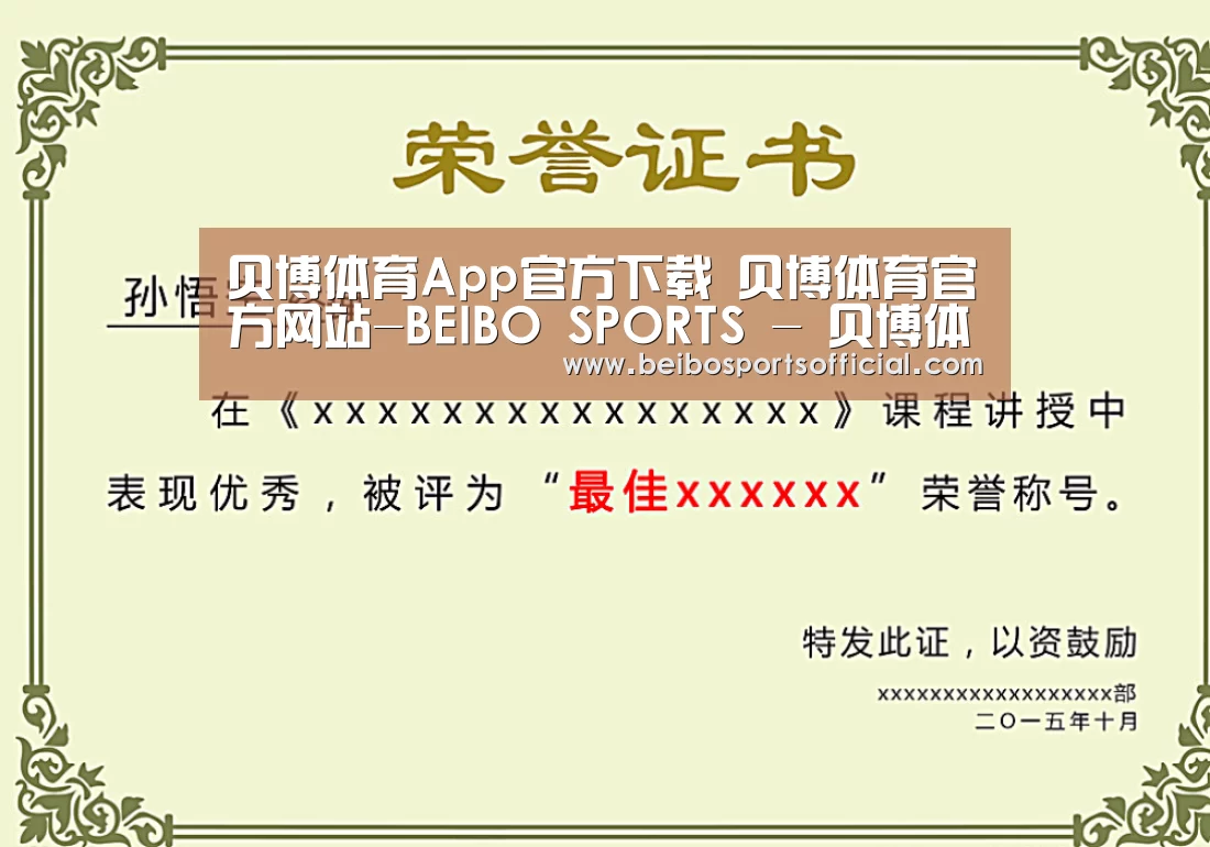 荣誉证书一(图1)