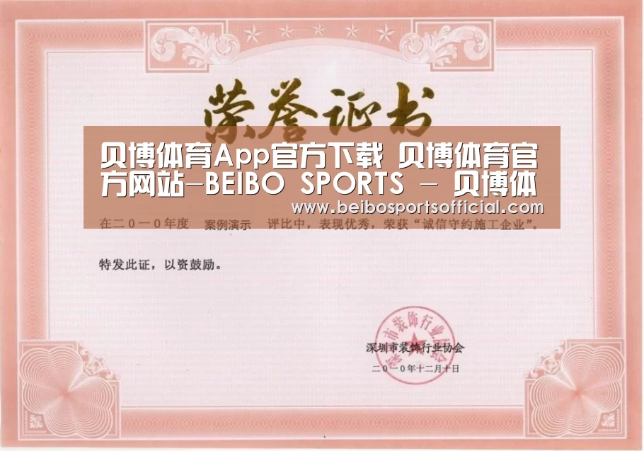 荣誉证书二(图1)