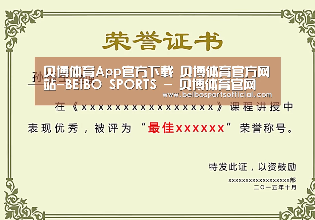 荣誉证书一