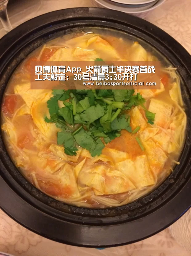 贝博体育App_火箭爵士半决赛首战工夫敲定:30号清晨3:30开打(图1) 贝博体育