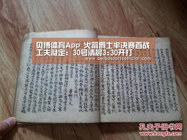 贝博体育App_火箭爵士半决赛首战工夫敲定:30号清晨3:30开打(图3) 贝博体育App