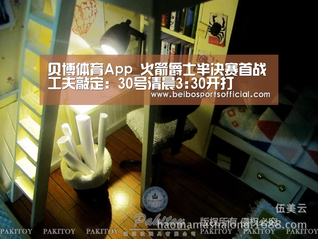 贝博体育App_火箭爵士半决赛首战工夫敲定:30号清晨3:30开打(图2) 贝博体育