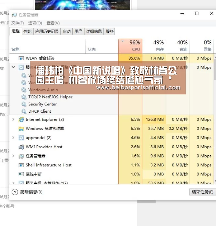 潘玮柏《中国新说唱》致敬林肯公园主唱 机智救场终结尴尬气氛‘贝博体育’(图1) 贝博体育