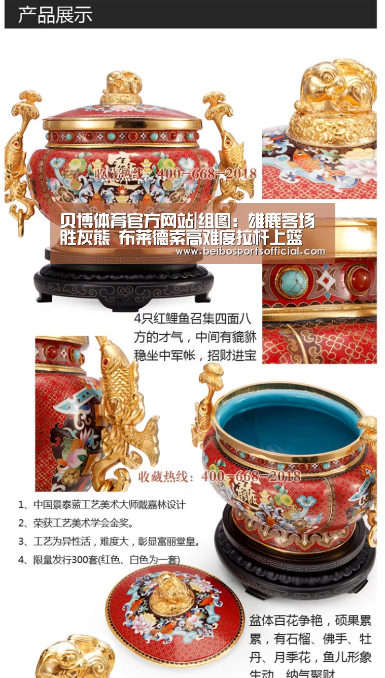 贝博体育官方网站|组图:雄鹿客场胜灰熊 布莱德索高难度拉杆上篮(图1) 贝博体育