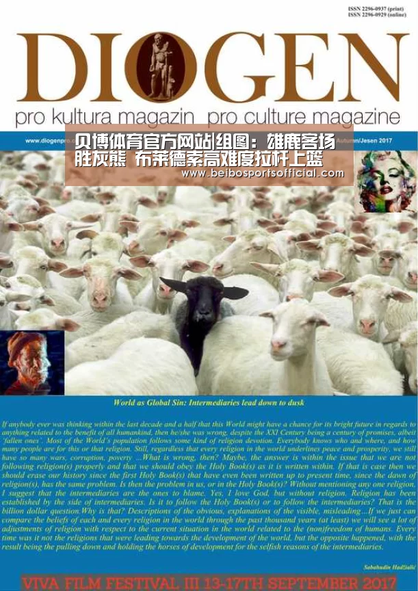 贝博体育官方网站|组图:雄鹿客场胜灰熊 布莱德索高难度拉杆上篮(图3) 贝博体育官网