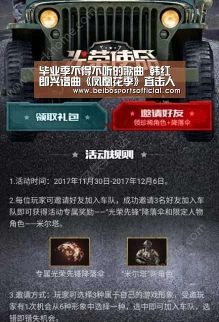 贝博体育官方网站
