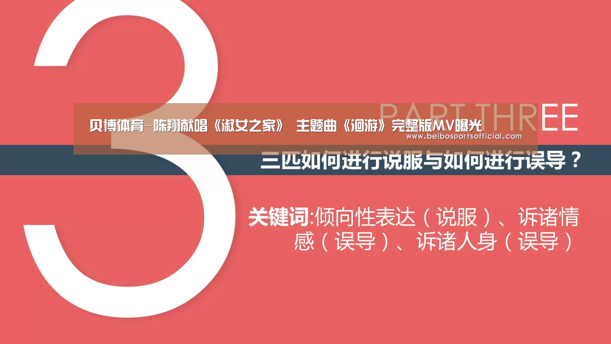 贝博体育