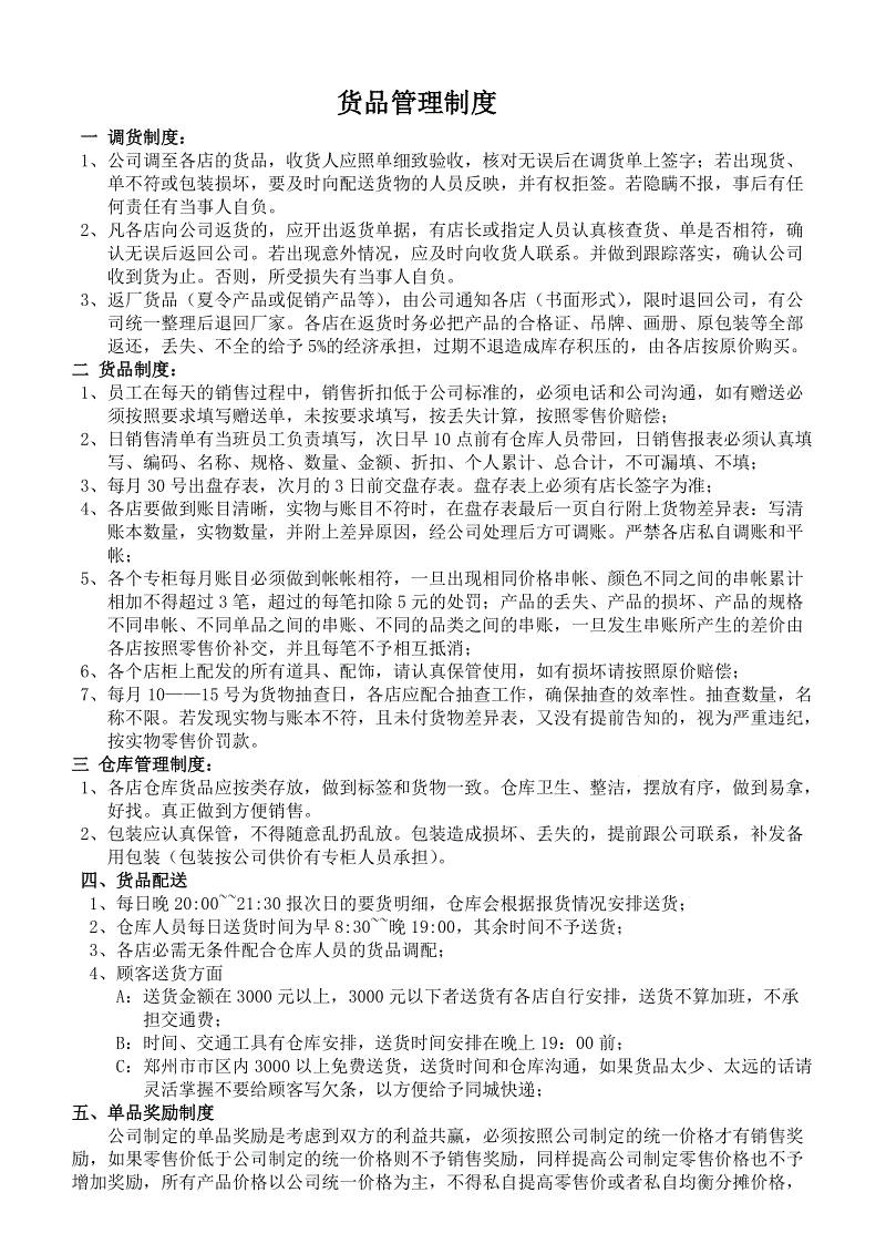 “贝博体育App”谭维维喜获城市之音至尊音乐盛典两项大奖(图1) 贝博体育官方网站