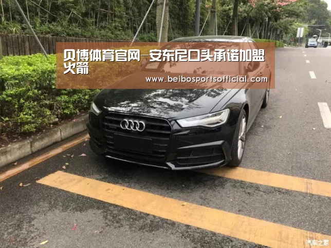 贝博体育官方网站