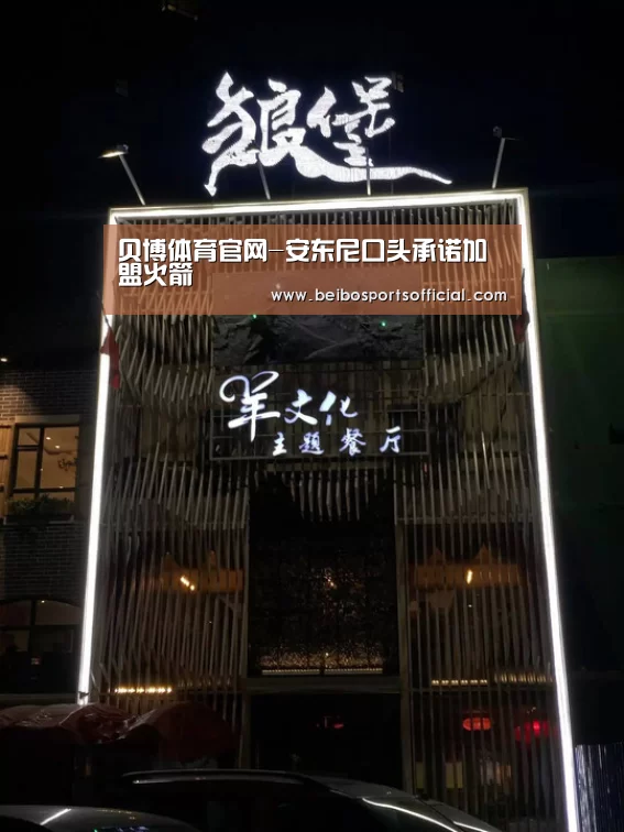贝博体育