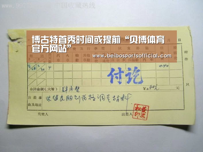 博古特首秀时间或提前“贝博体育官方网站”(图1) 贝博体育官方网站