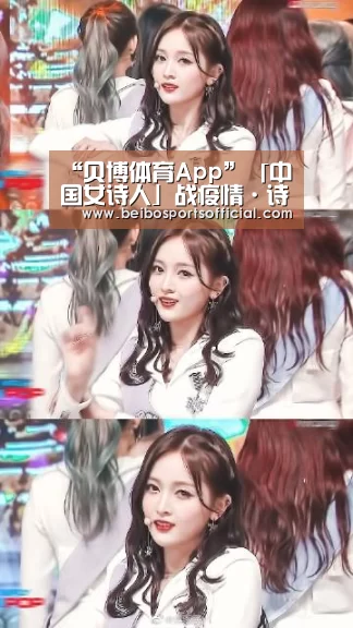 “贝博体育App”「中国女诗人」战疫情·诗歌篇|娱道文化传媒出品(图3) 贝博体育