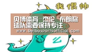 贝博体育官网