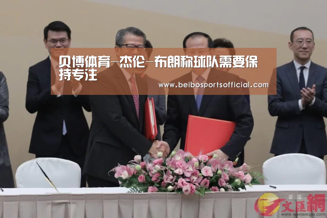 贝博体育官网