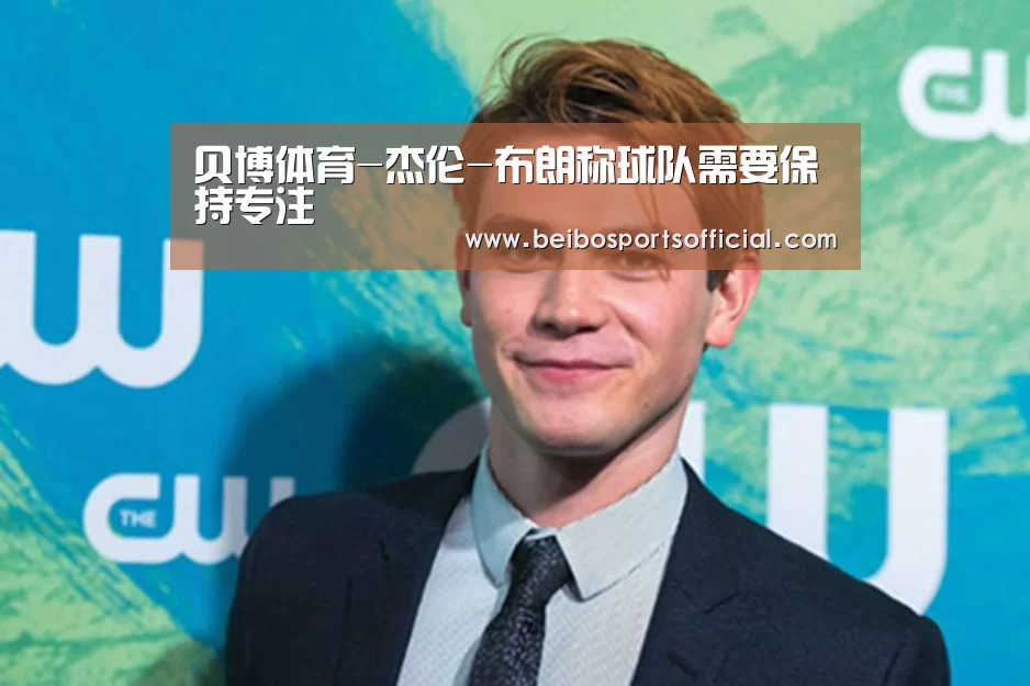 贝博体育